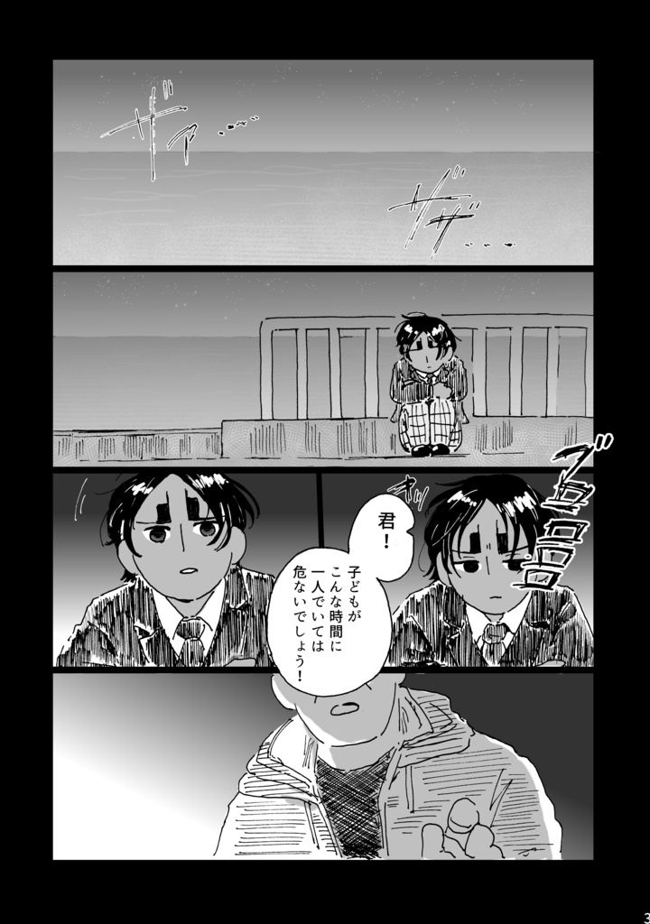 【月鯉】Let’s Get Lost!