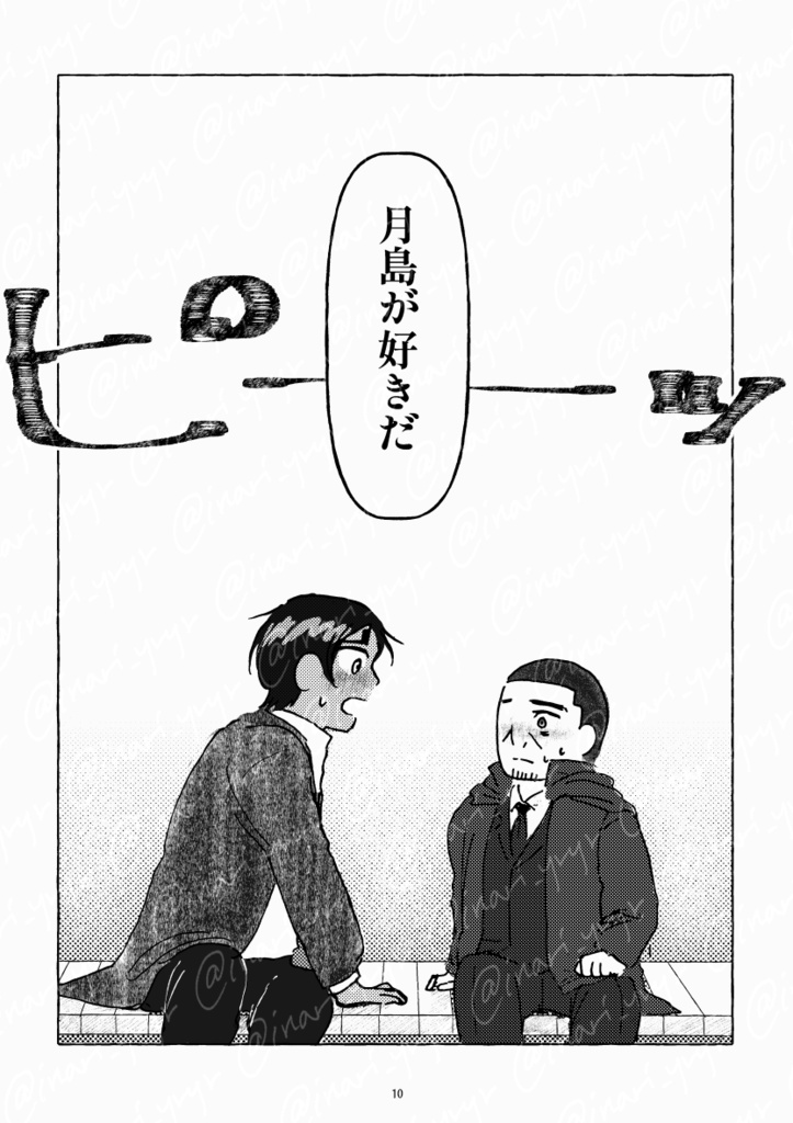 【鯉月】金曜10時、いつものコインランドリーで 下