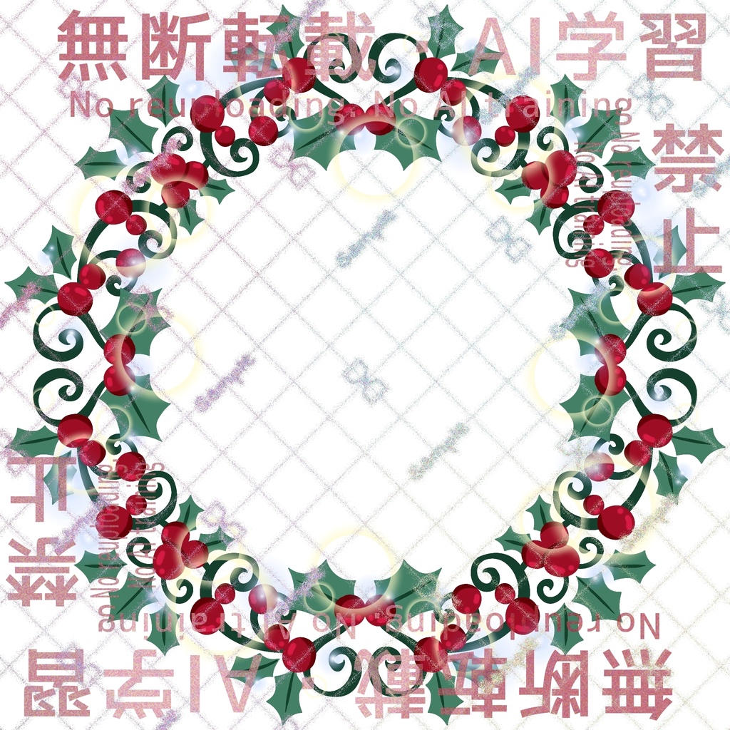 クリスマスアイコンリング（柊）