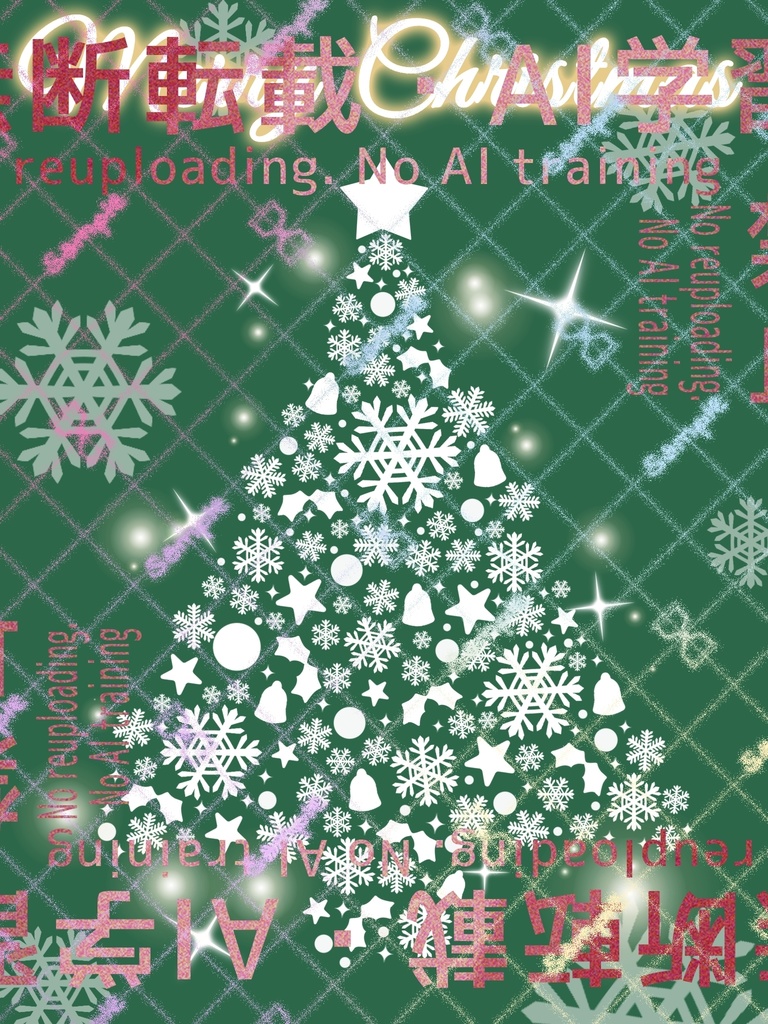 クリスマスメッセージカード（ツリー）