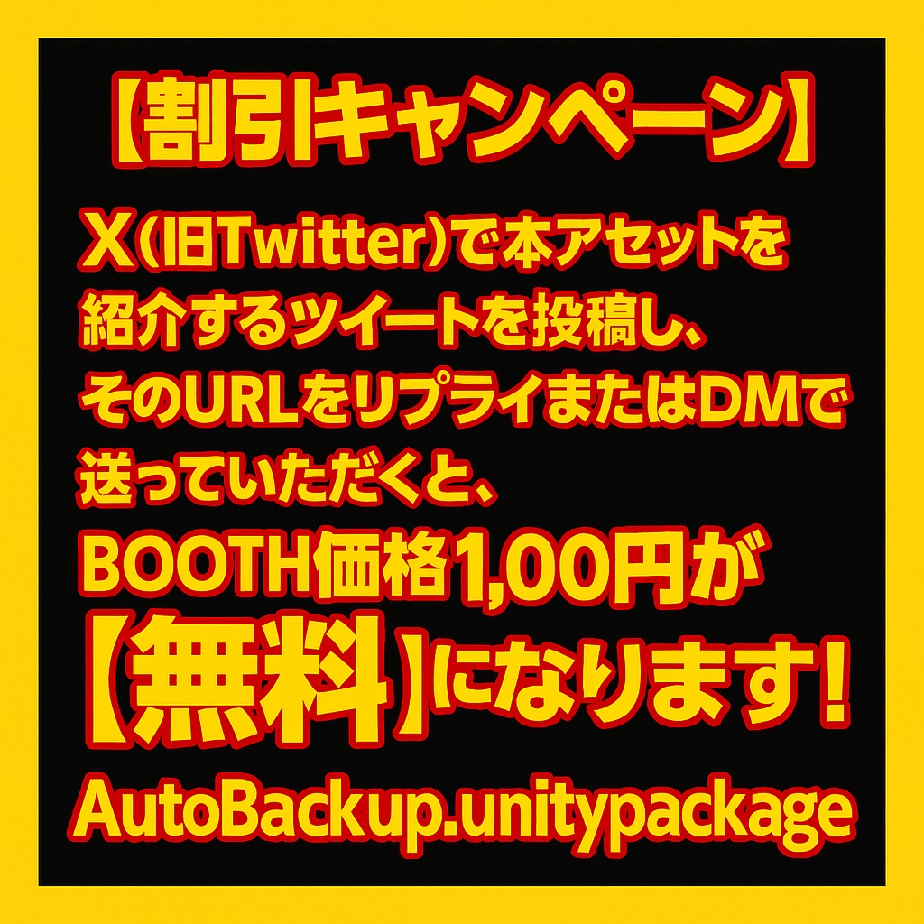AutoBackup