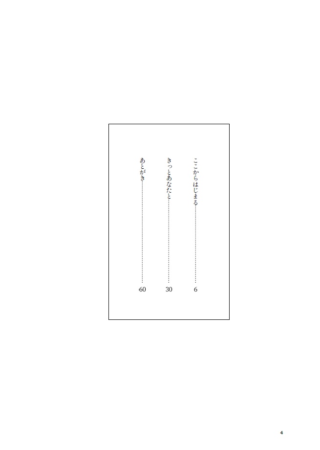 【再販】ここからはじまる/きっとあなたと