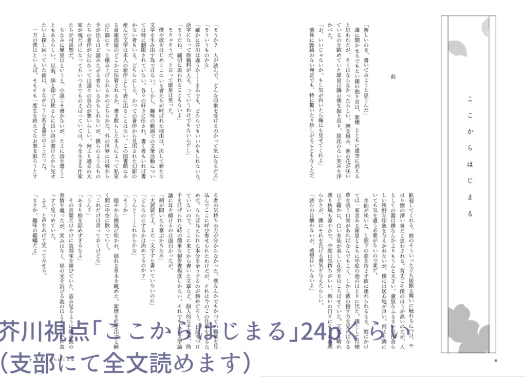 【再販】ここからはじまる/きっとあなたと