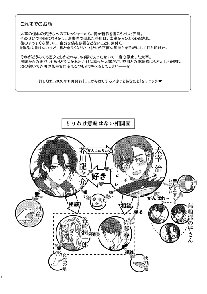 きみのとなりに