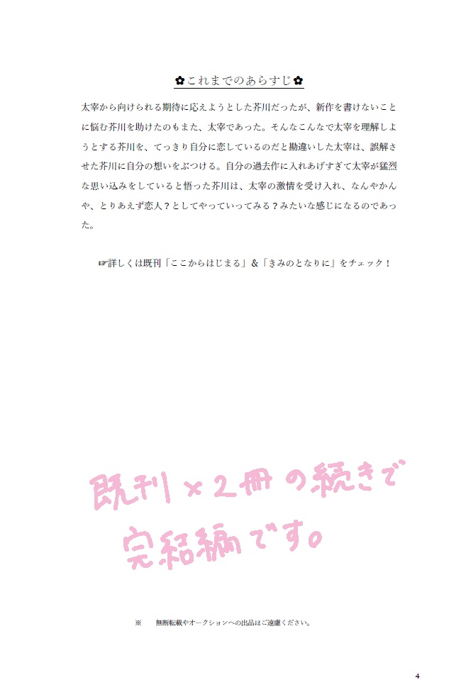 このさきへ