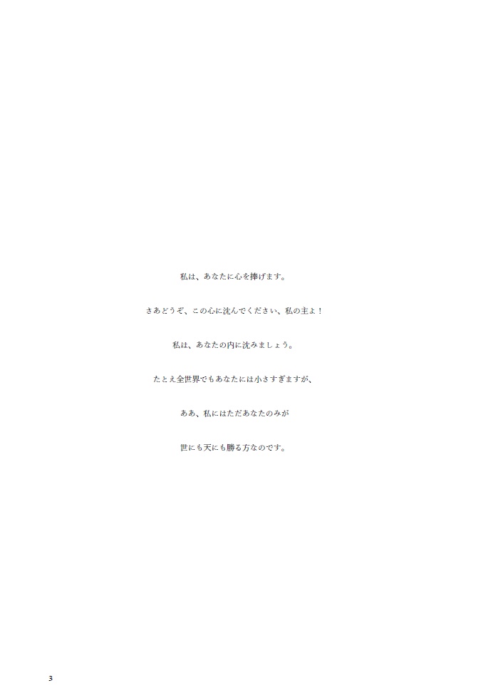 このさきへ