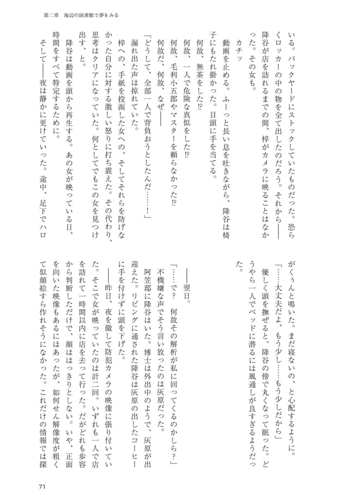 風が攫う、花の夢