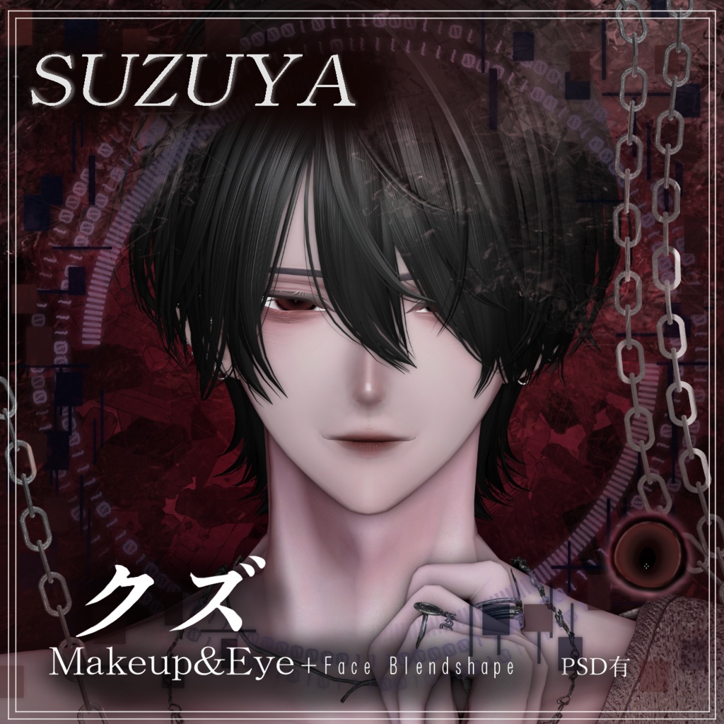 【紗夜-Suzuya-専用】クズMakeup&Eye+Face Blendshapes