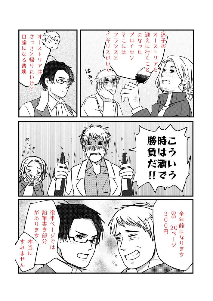 酒は飲んでも飲まれるな