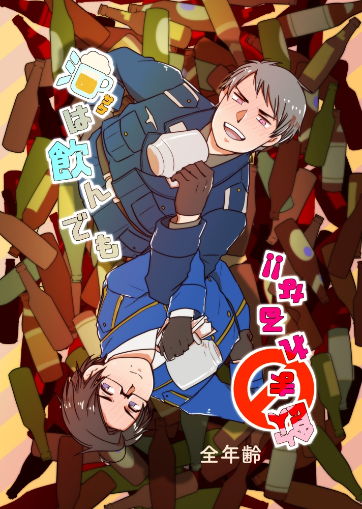 酒は飲んでも飲まれるな