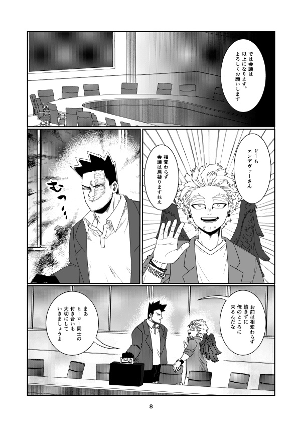 サンキューエブリワン!!(ホー炎)