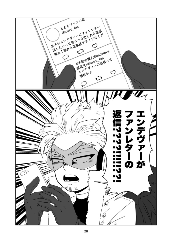 サンキューエブリワン!!(ホー炎)