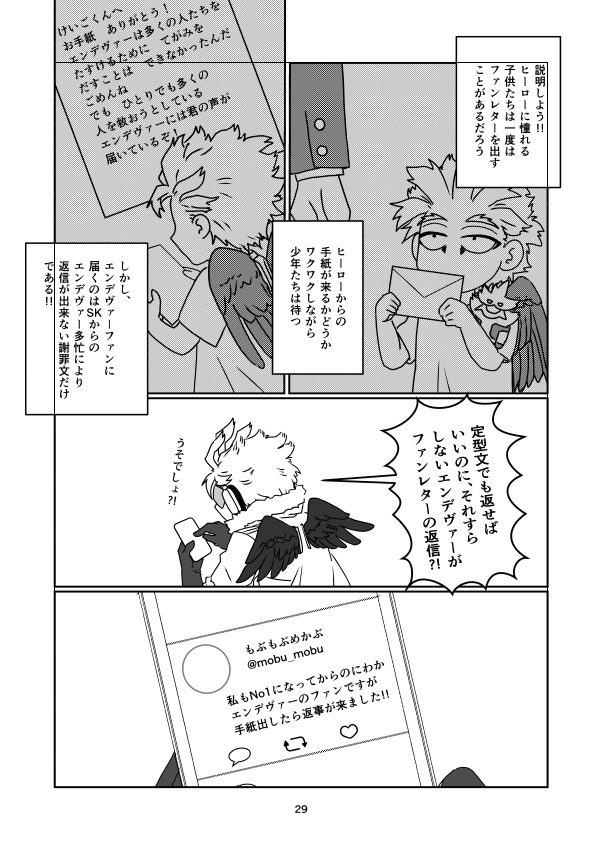 サンキューエブリワン!!(ホー炎)