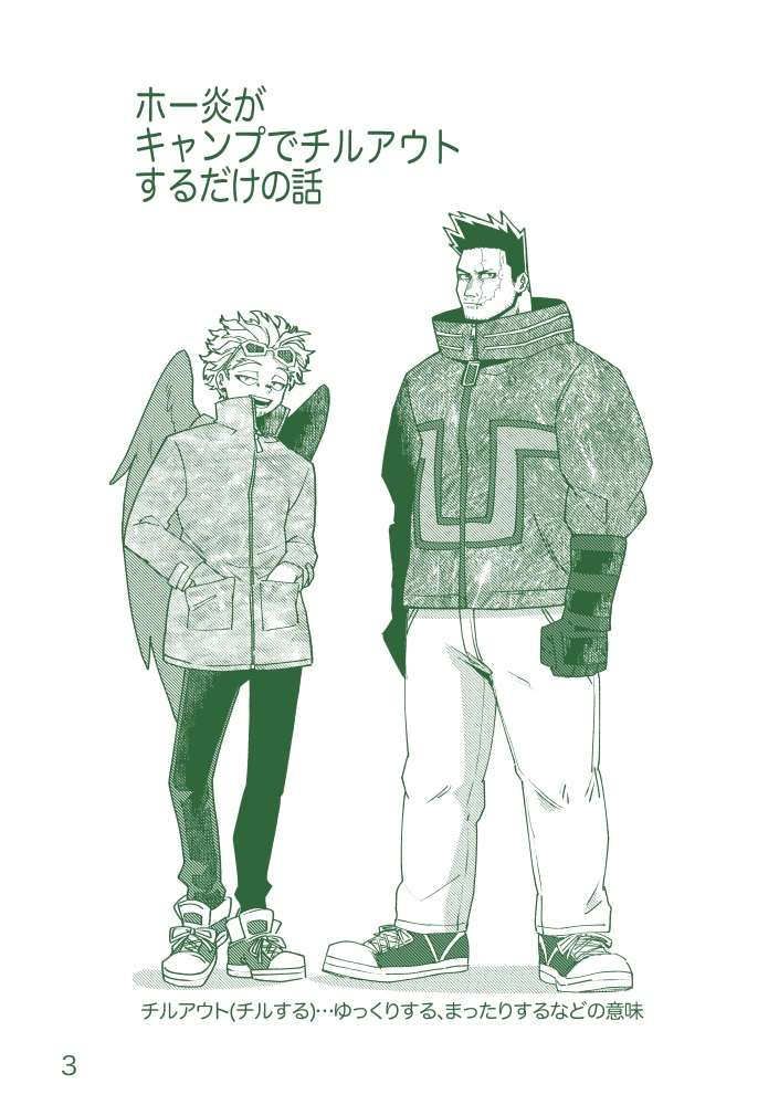 今日はチルしよ!