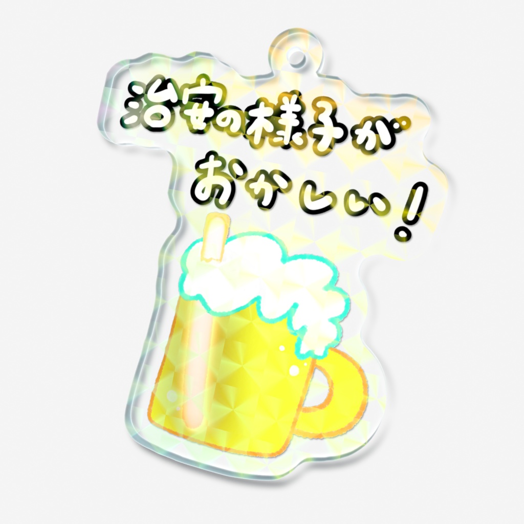 治安の様子がおかしい SSR