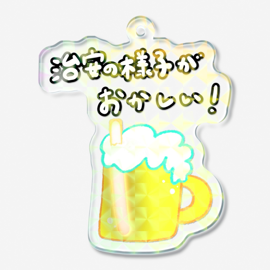 治安の様子がおかしい SSR