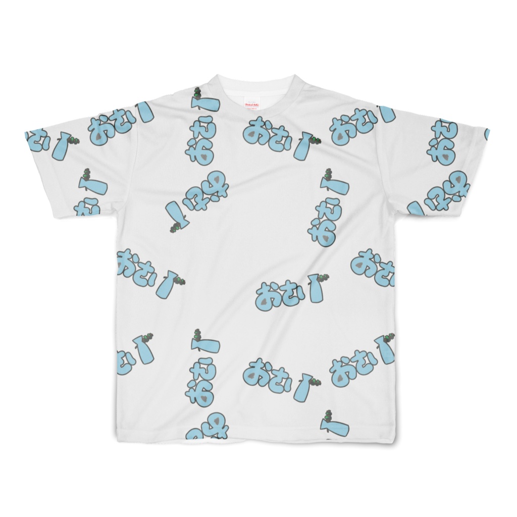 色違い おさけだいすきTシャツ