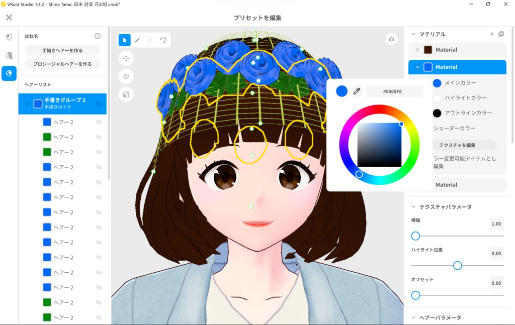 お花の冠 Flower crown
