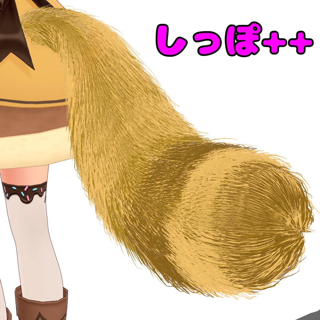 たぬきのしっぽ Raccoon tail
