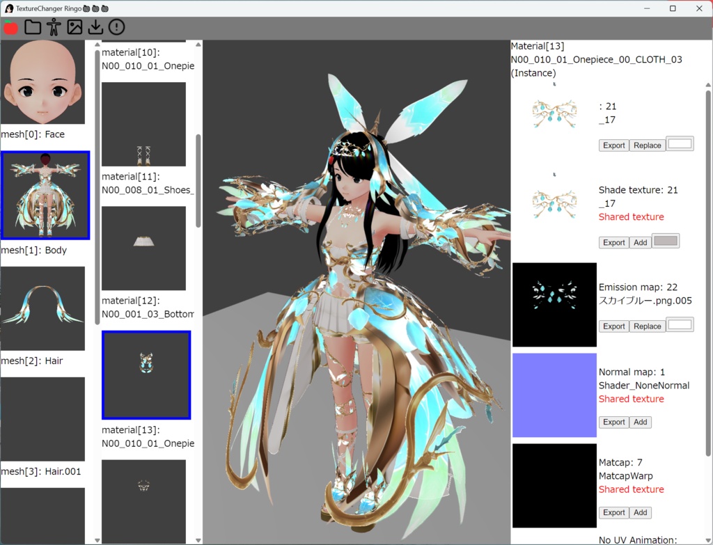 βテスト テクスチャ交換Windowsアプリ(Texture Changer)