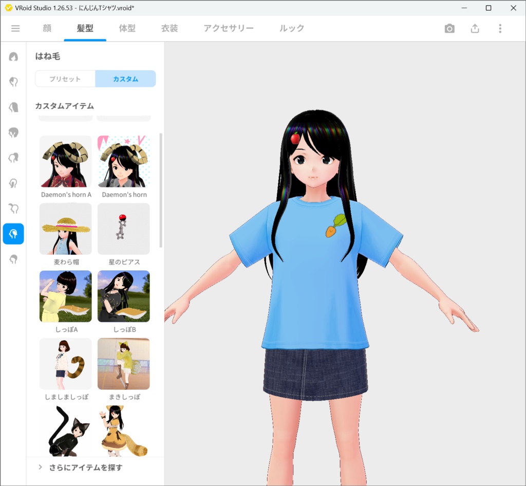 VRoidサムネイル変更Windowsアプリ