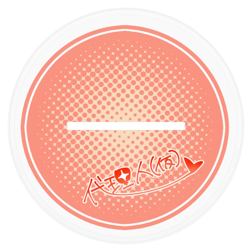 近未来技術者アクスタ