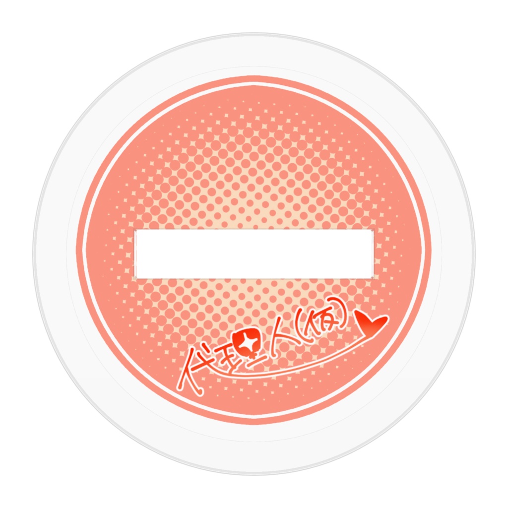 ふとんまきアクスタ