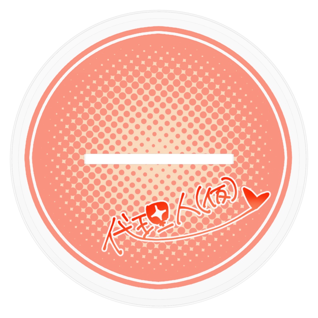 3周年記念アクスタ