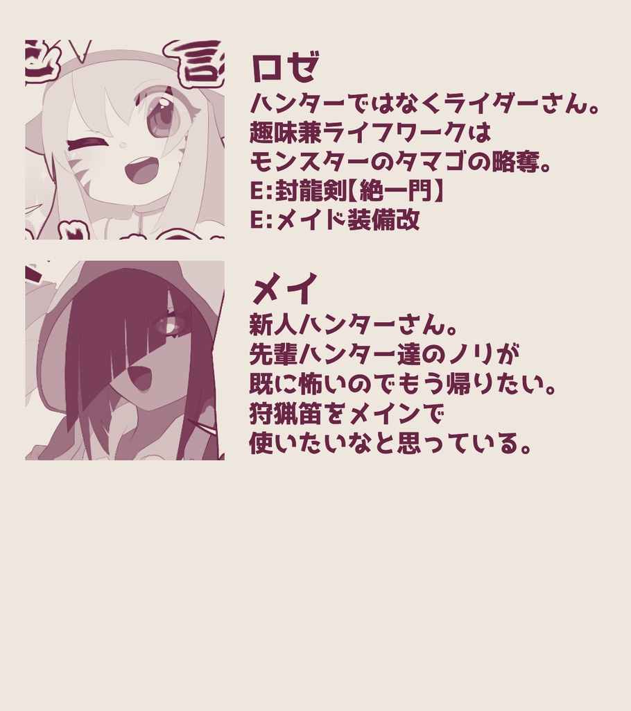 オリハンぐだぐだうちのこ本