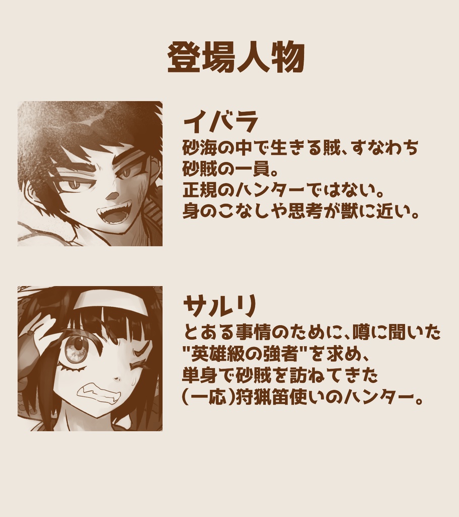 期間限定:描き下ろしイラスト原画(色紙)