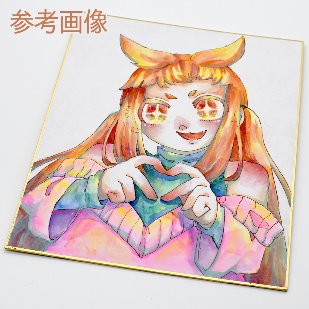 期間限定：描き下ろしイラスト原画（色紙）