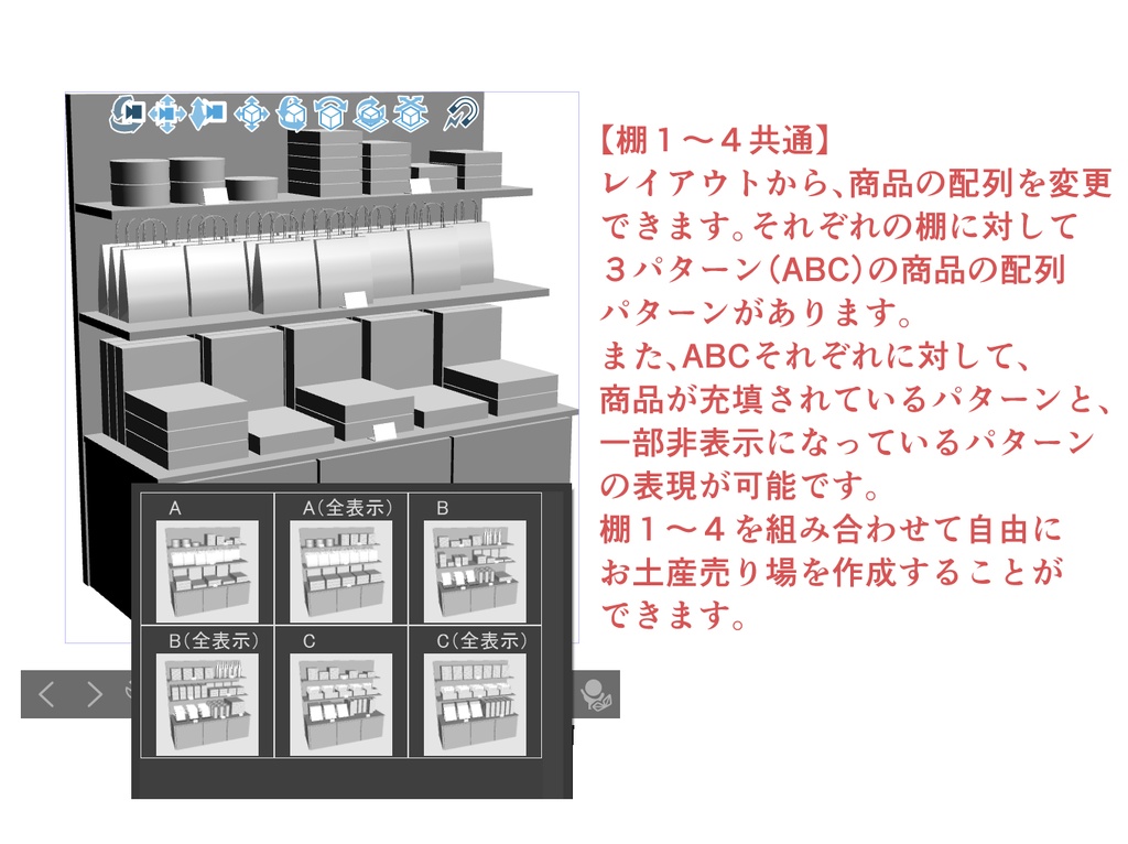 お土産売り場セット