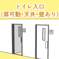 トイレ入口