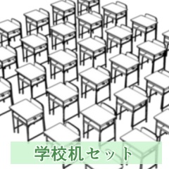 ベランダのある学校セット(校舎外観・廊下データ付き)