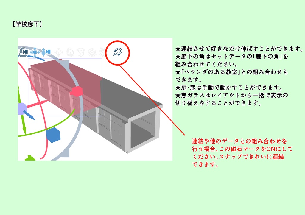 ベランダのある学校セット(校舎外観・廊下データ付き)
