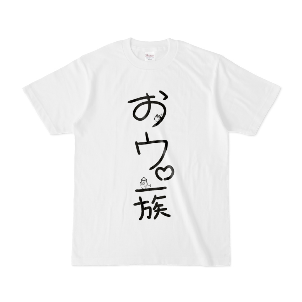 【おしのん直筆】🍓🩵おウ。一族にならないか？Tシャツ