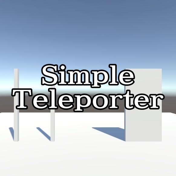 【無料】ごく普通のテレポーター【VRChat/U#/SDK3】