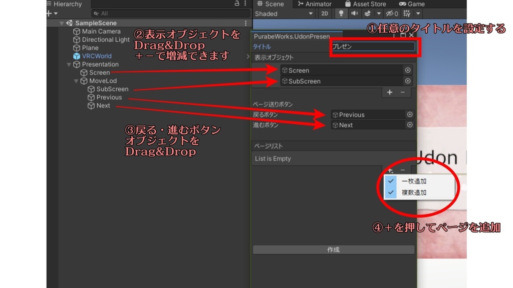 【無料】Udonプレゼンテーション【VRChat/SDK3/U#】