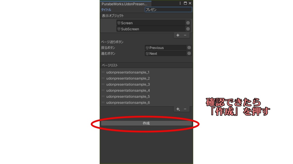 【無料】Udonプレゼンテーション【VRChat/SDK3/U#】