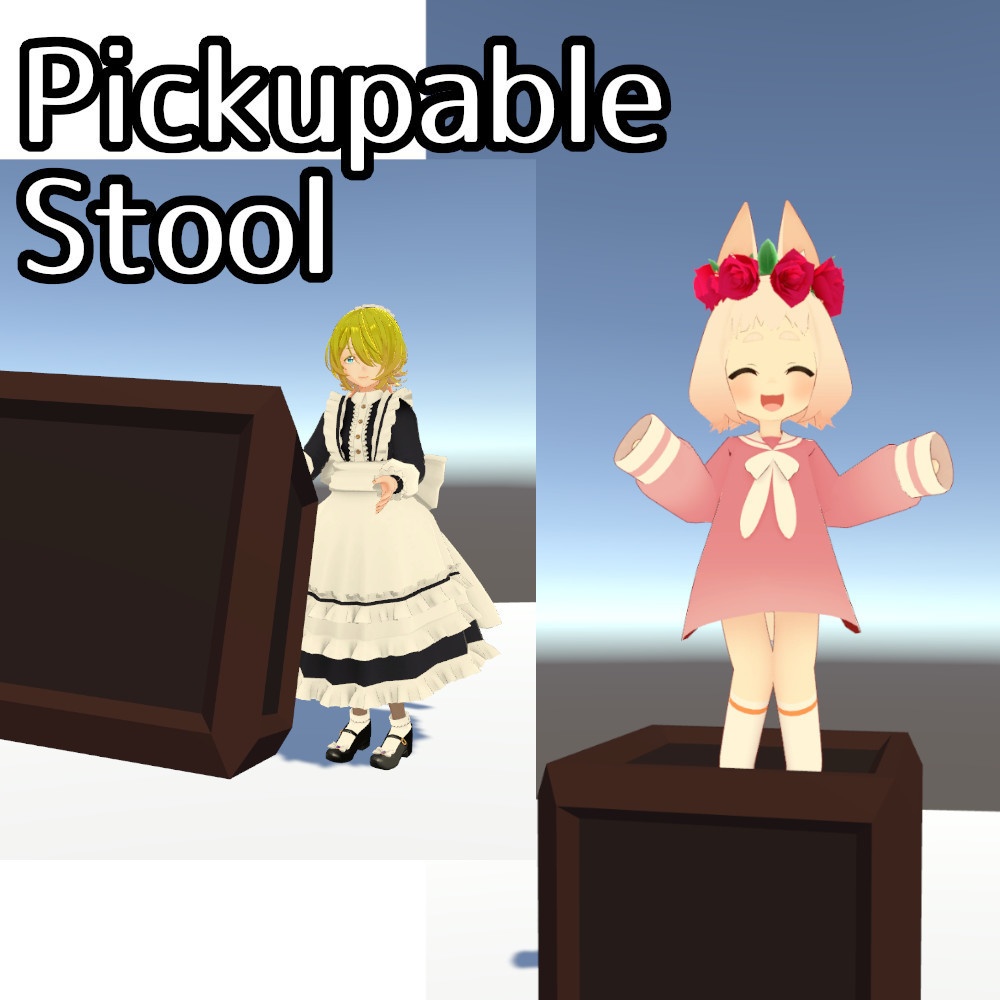 【無料】持てて動かせて乗れる踏み台【VRChat/SDK3/U#】