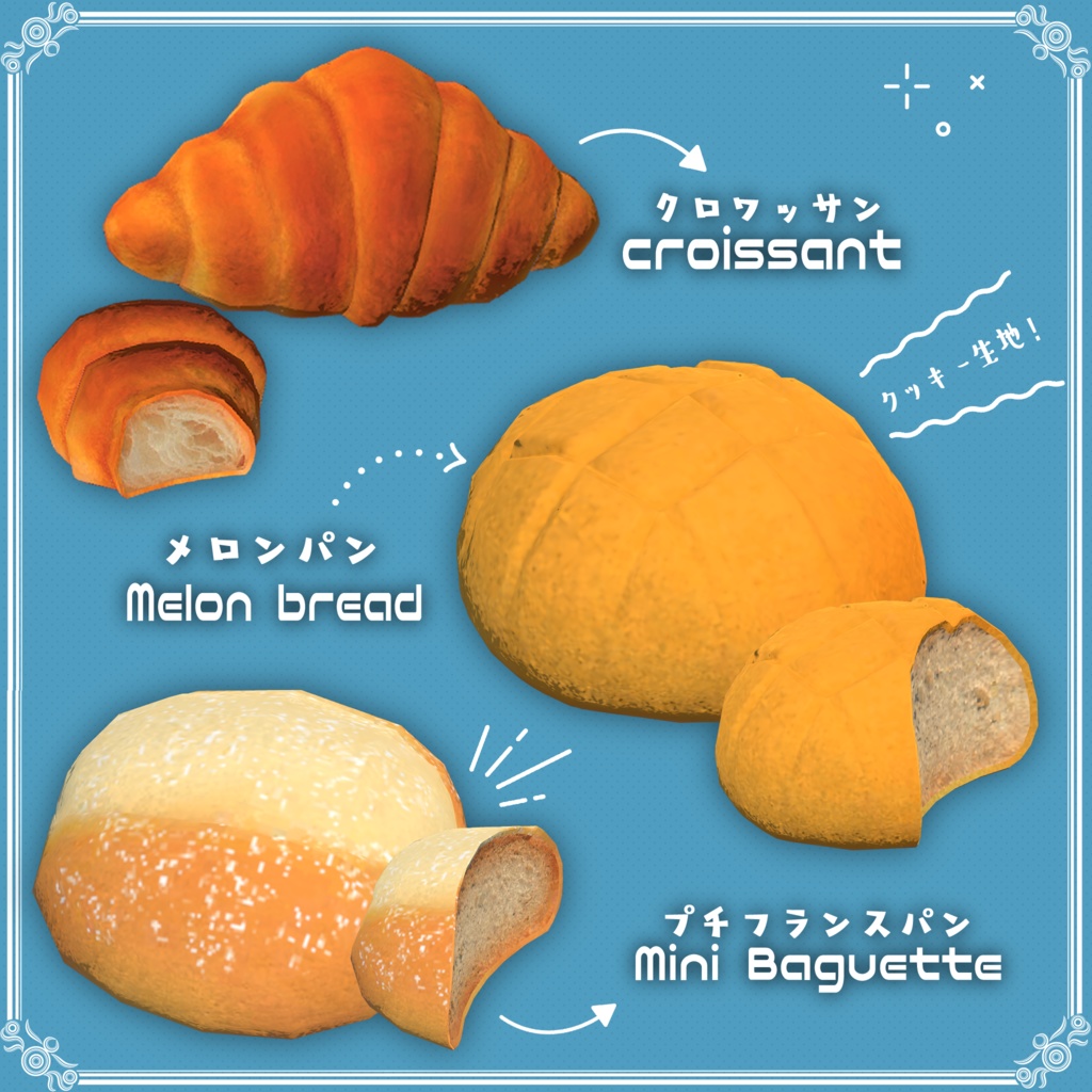 Baked PANtasy(ベイクド・パンタジー)【Udonギミック拡張パック】