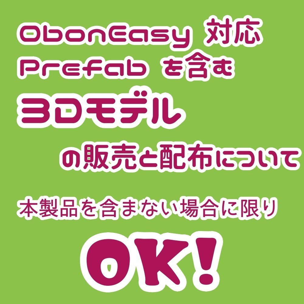 ObonEasy & StickyTable [VRChat/U#] 缩略图 9