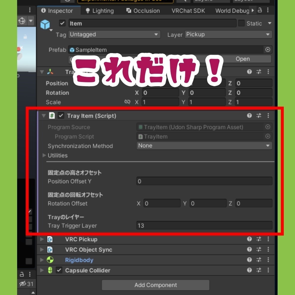 ObonEasy & StickyTable [VRChat/U#] 缩略图 2