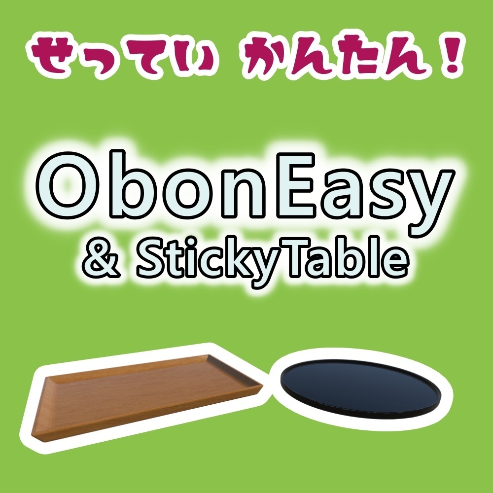 ObonEasy & StickyTable [VRChat/U#]