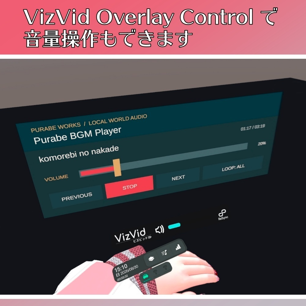 動画プレイヤーと排他するBGMプレイヤー Purabe BGM Player