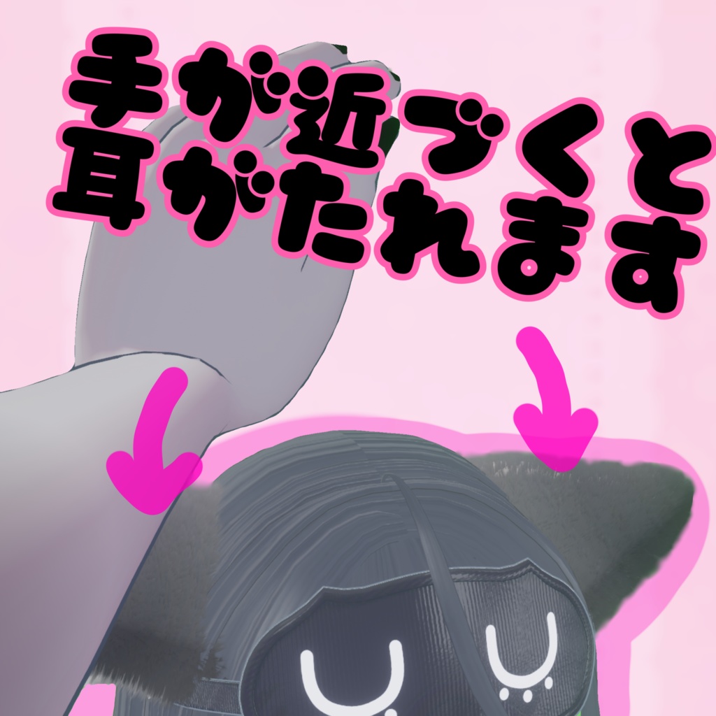 ぴょこんっと生えるけもみみ