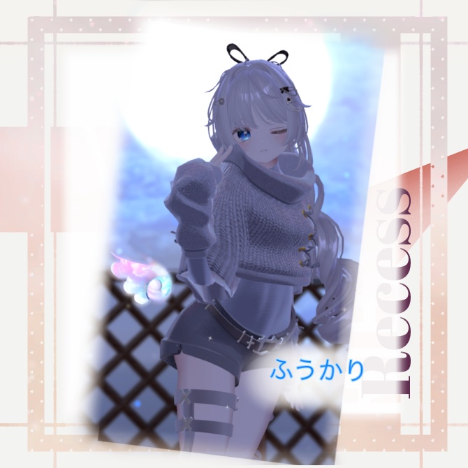 【11アバター対応】Recess