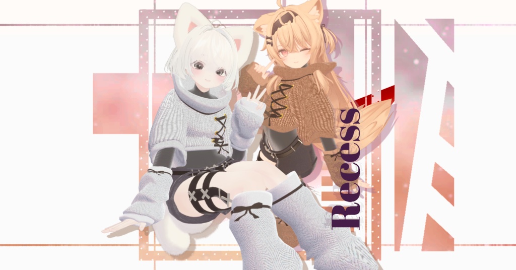【11アバター対応】Recess