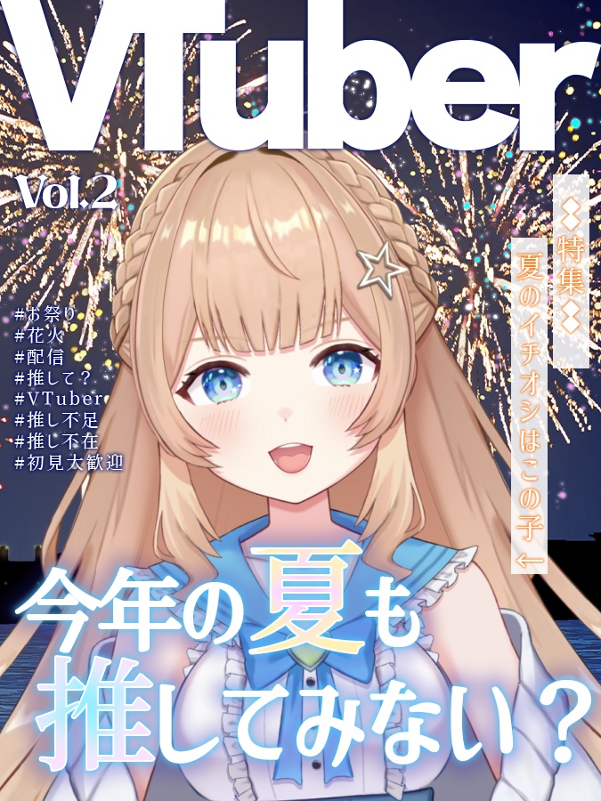 雑誌の表紙風２