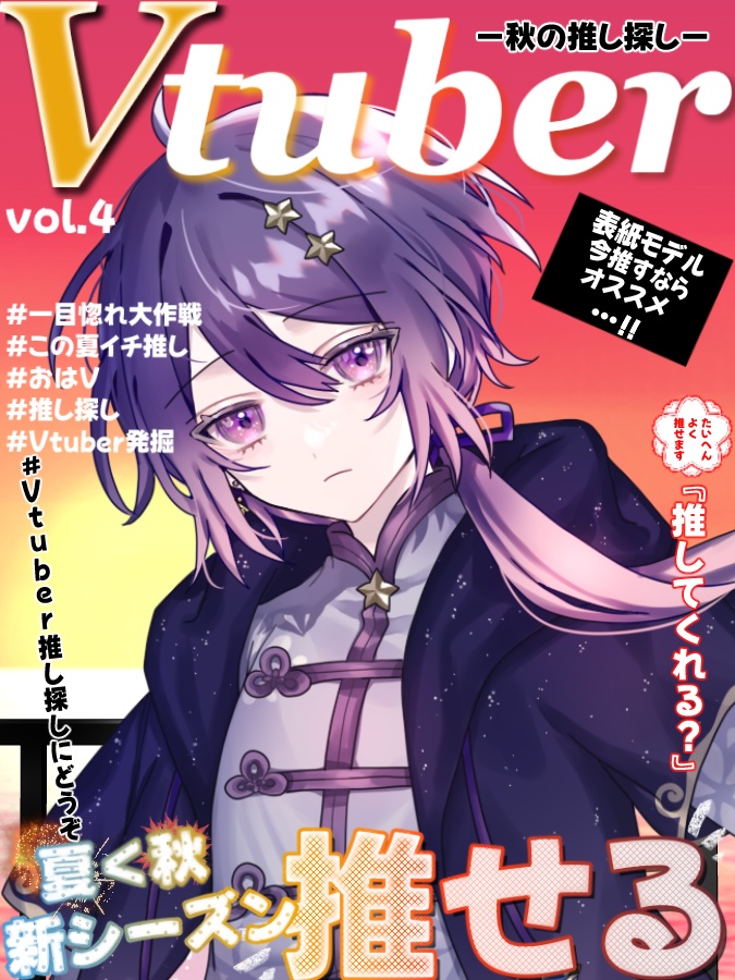 表紙風秋ver３点